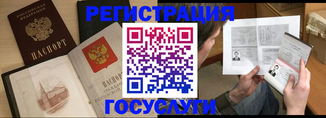 прописка в Батайске